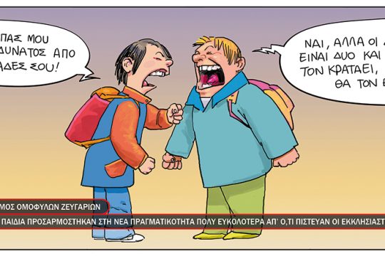 kare-leandros